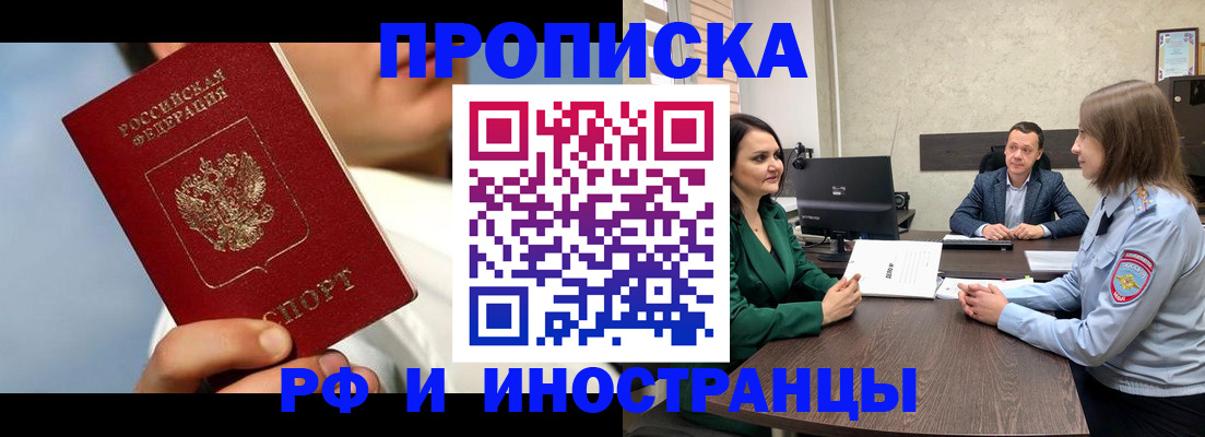 временная регистрация адрес в Ликино-Дулёво