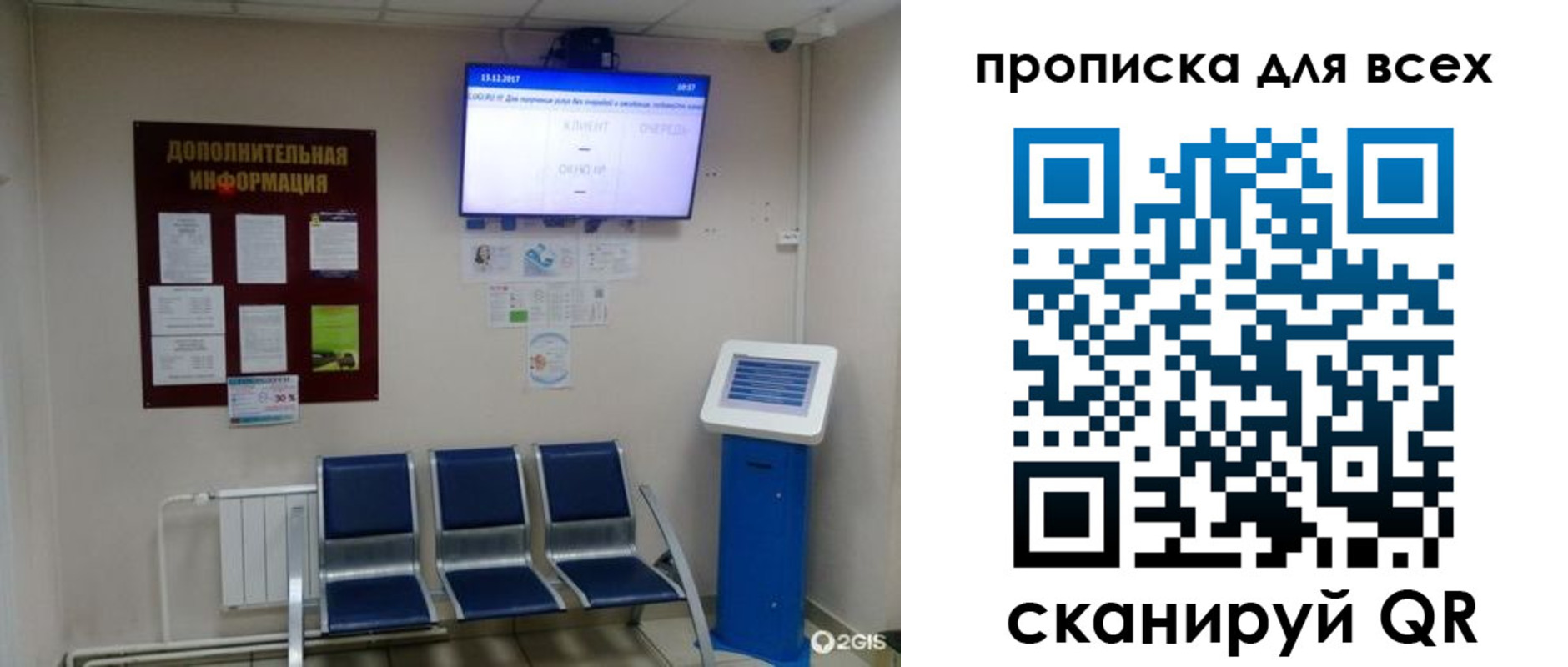 прописка ребенка в Ликино-Дулёво