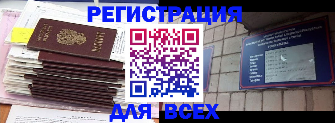 временная прописка в Ликино-Дулёво