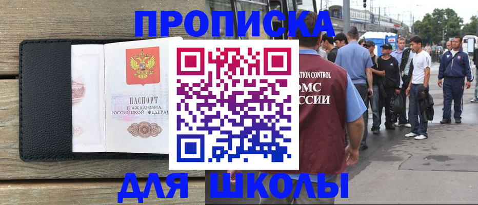 прописка законно в Ликино-Дулёво