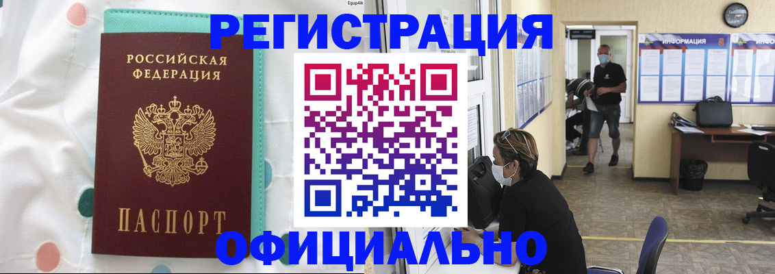 прописка от собственника в Ликино-Дулёво